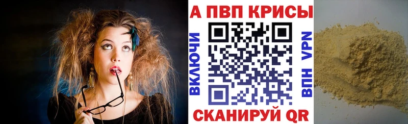 Alfa_PVP Crystall  Купить где  Козловка 