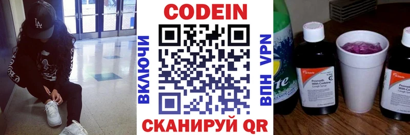 Codein напиток Lean (лин)  Купить закладки  Козловка 