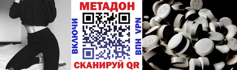 Купить где Козловка Метадон белоснежный