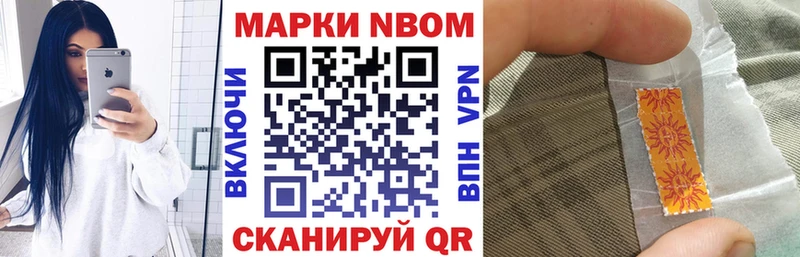 Наркотические марки 1,8мг  Купить закладки  Козловка 