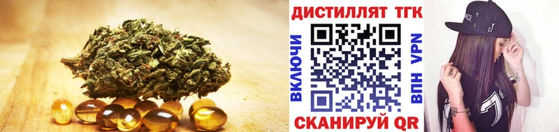 ТГК THC oil Козловка